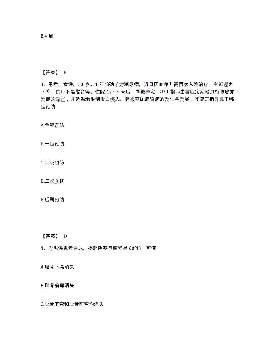 2022-2023年度广西壮族自治区崇左市执业护士资格考试押题练习试题B卷含答案_第2页