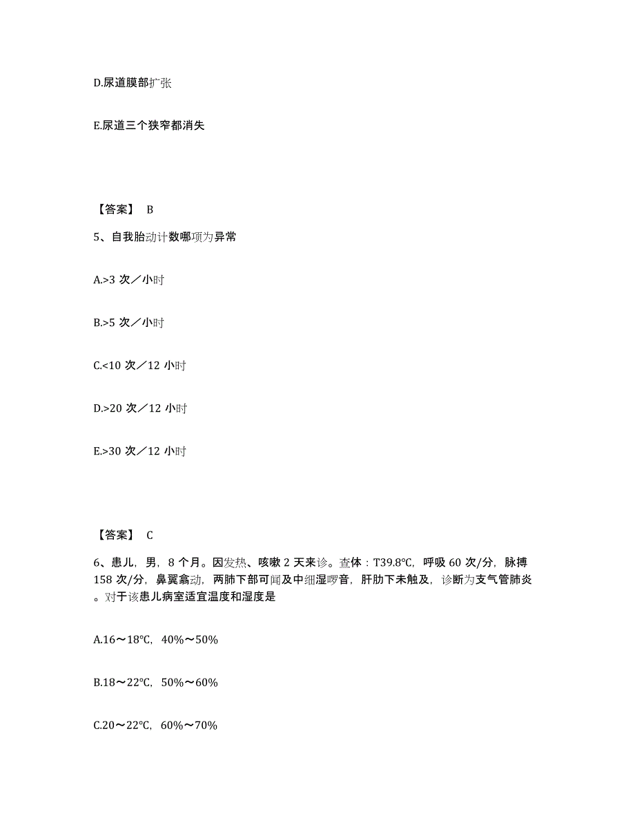 2022-2023年度广西壮族自治区崇左市执业护士资格考试押题练习试题B卷含答案_第3页