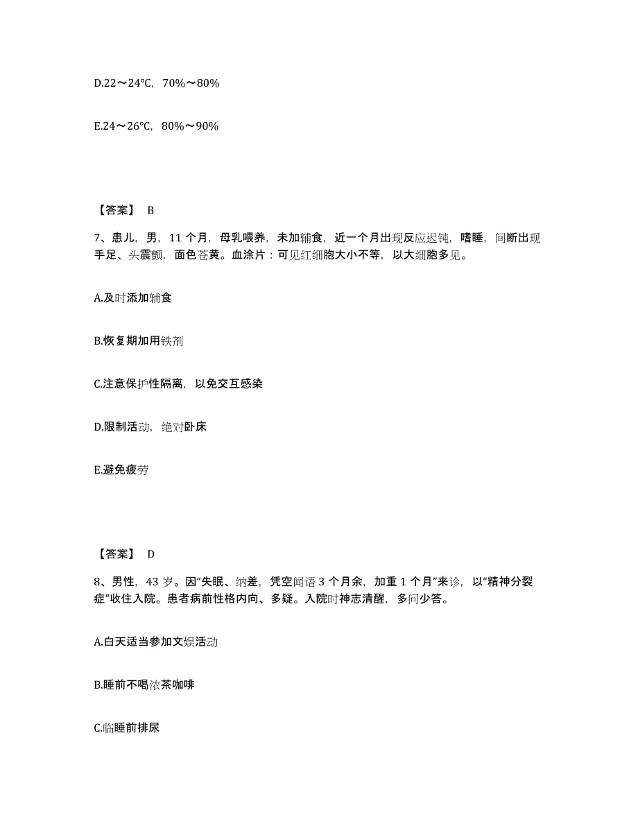 2022-2023年度广西壮族自治区崇左市执业护士资格考试押题练习试题B卷含答案_第4页