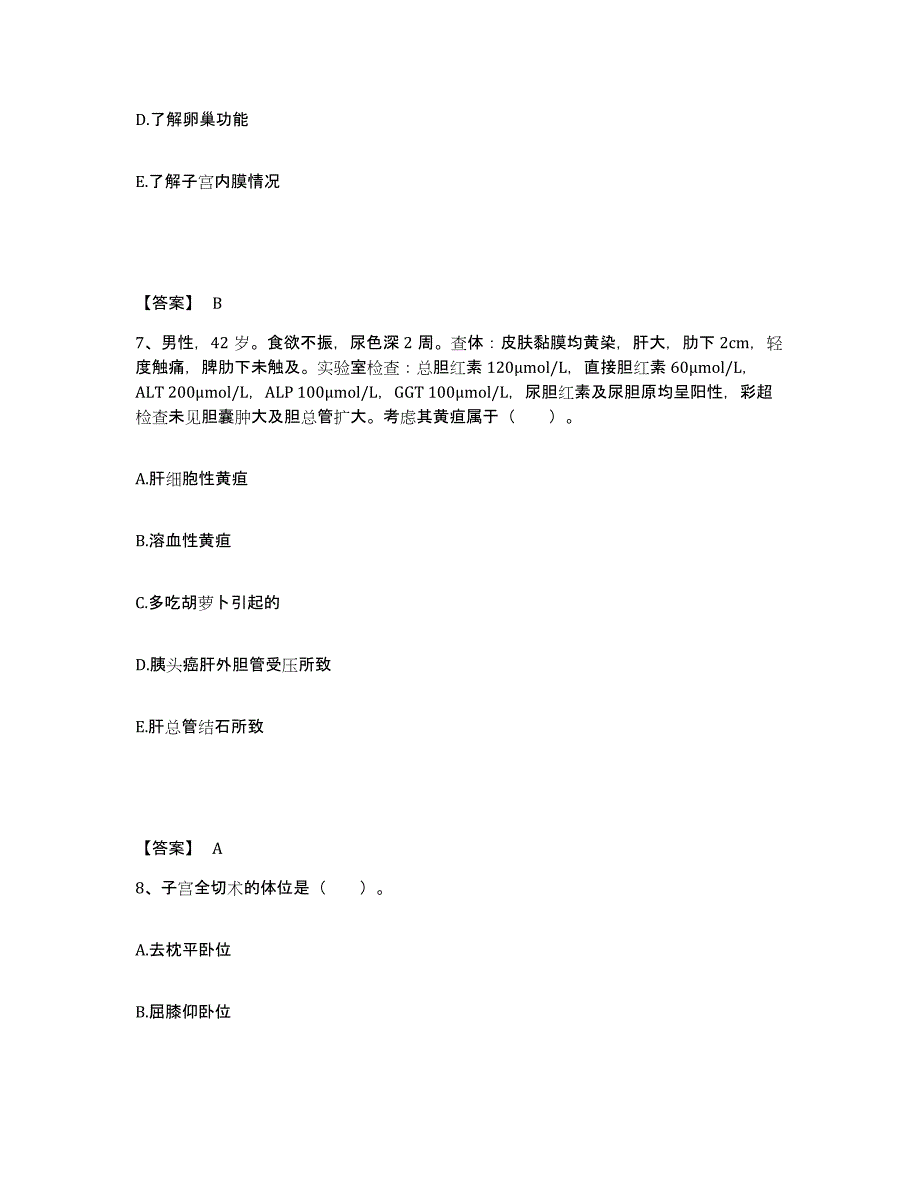 2022-2023年度江苏省执业护士资格考试押题练习试题A卷含答案_第4页