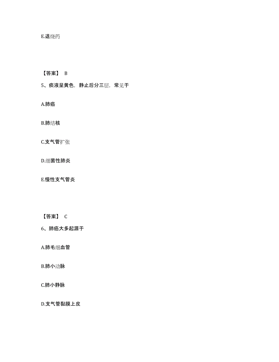 2022-2023年度河北省保定市清苑县执业护士资格考试每日一练试卷A卷含答案_第3页