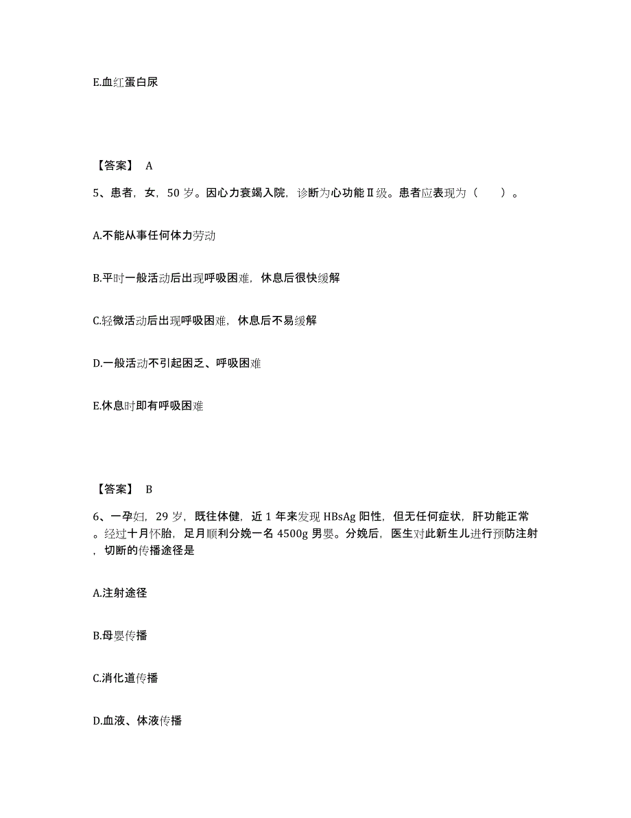 备考2023河南省商丘市永城市执业护士资格考试自我提分评估(附答案)_第3页