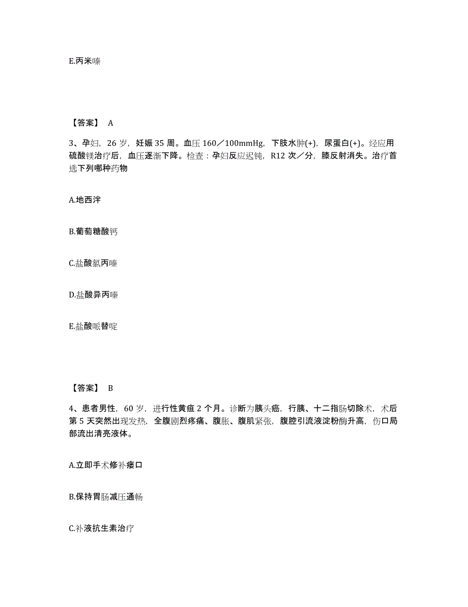 2022-2023年度河北省承德市丰宁满族自治县执业护士资格考试押题练习试题A卷含答案_第2页