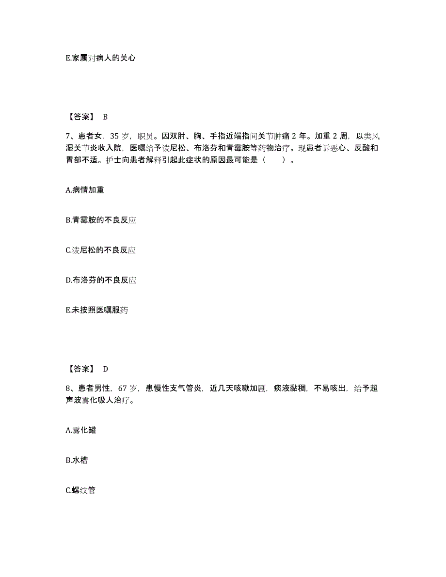 备考2023湖北省襄樊市宜城市执业护士资格考试考前练习题及答案_第4页