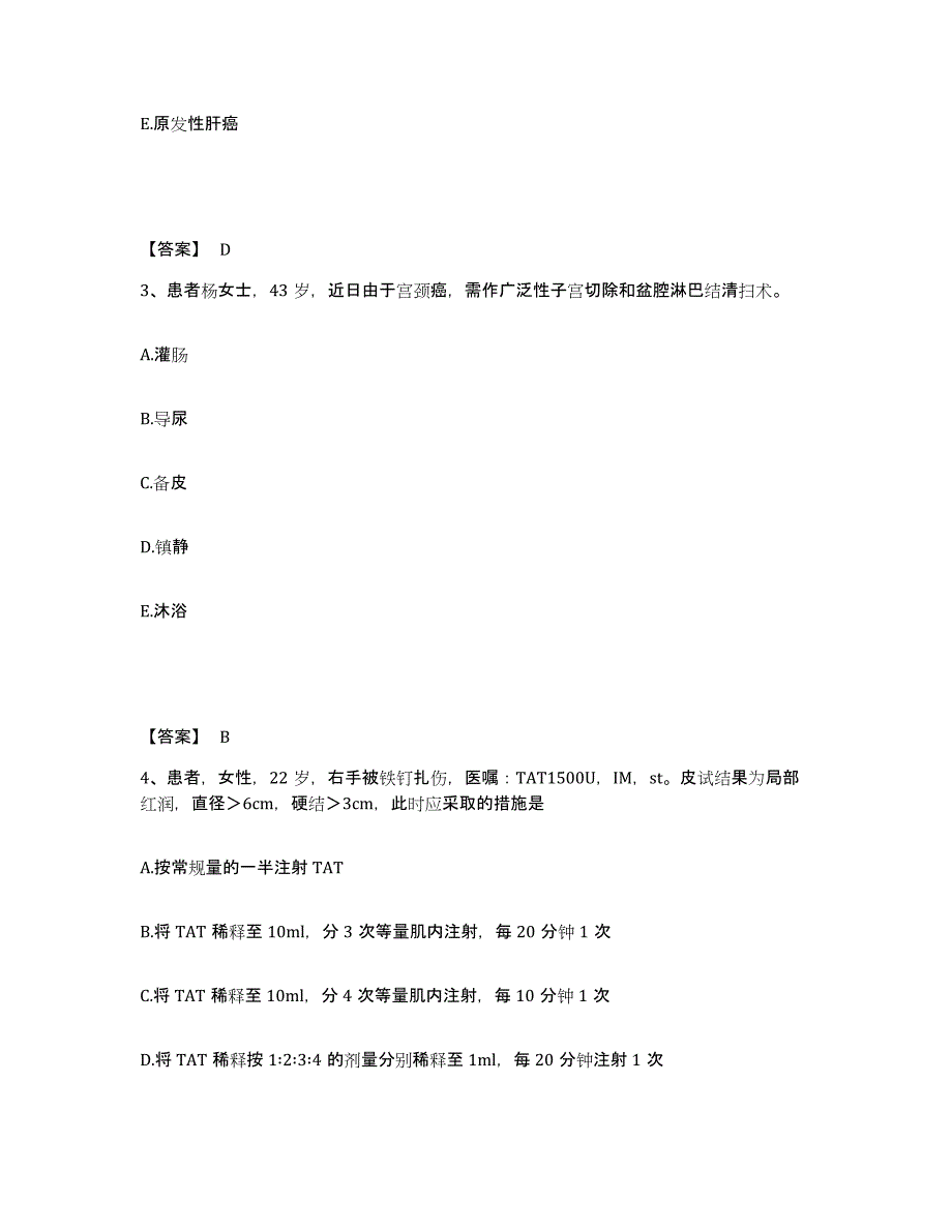 2022-2023年度江西省萍乡市执业护士资格考试能力检测试卷A卷附答案_第2页