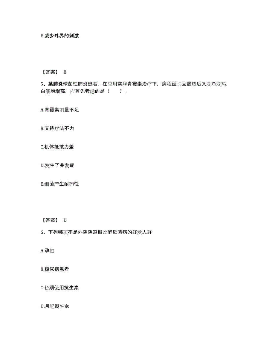 备考2023湖南省湘西土家族苗族自治州花垣县执业护士资格考试通关题库(附答案)_第3页