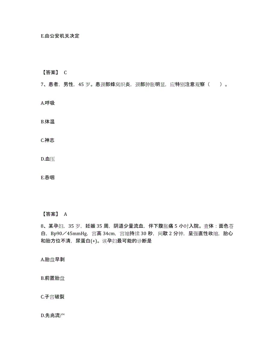 2022-2023年度河北省廊坊市霸州市执业护士资格考试题库与答案_第4页