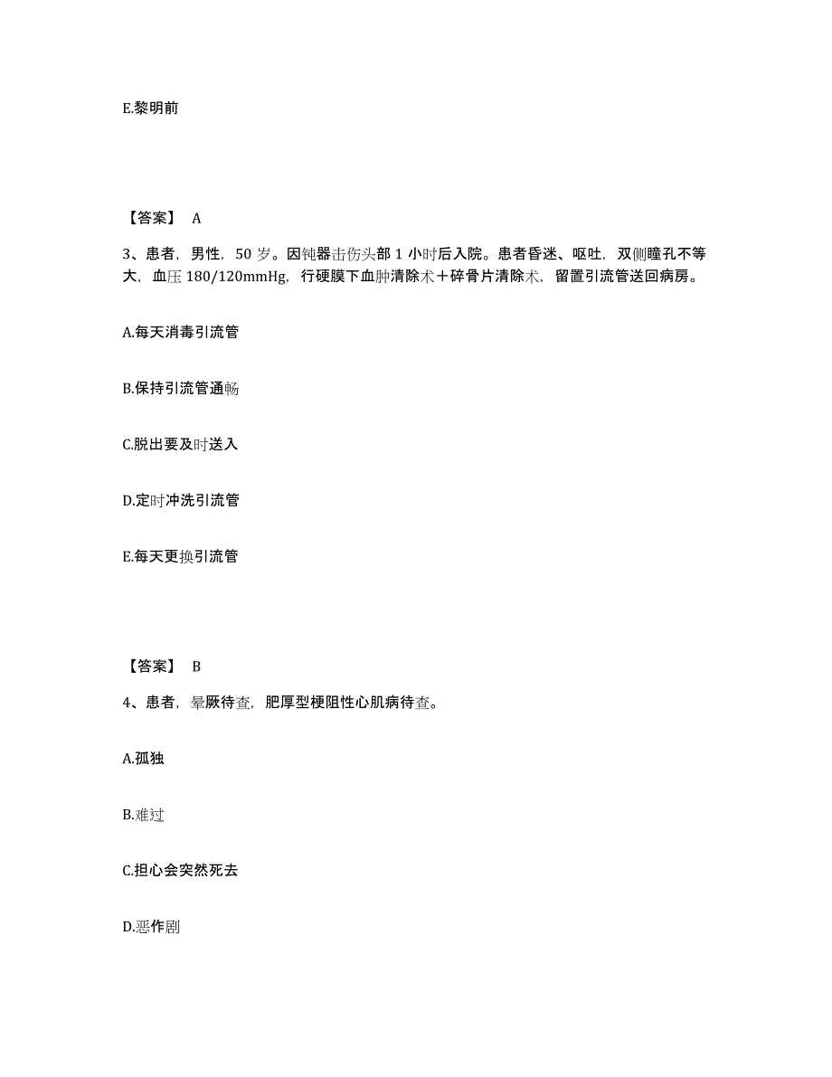 备考2023湖北省鄂州市执业护士资格考试综合练习试卷B卷附答案_第2页