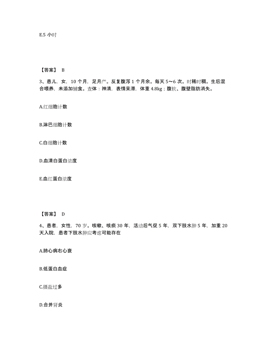 2022-2023年度河北省保定市涞水县执业护士资格考试押题练习试卷A卷附答案_第2页