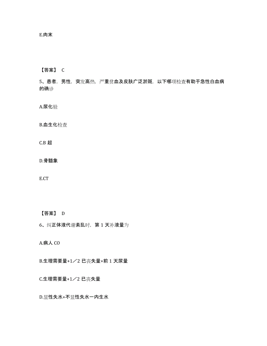 2022-2023年度河北省承德市滦平县执业护士资格考试真题练习试卷A卷附答案_第3页