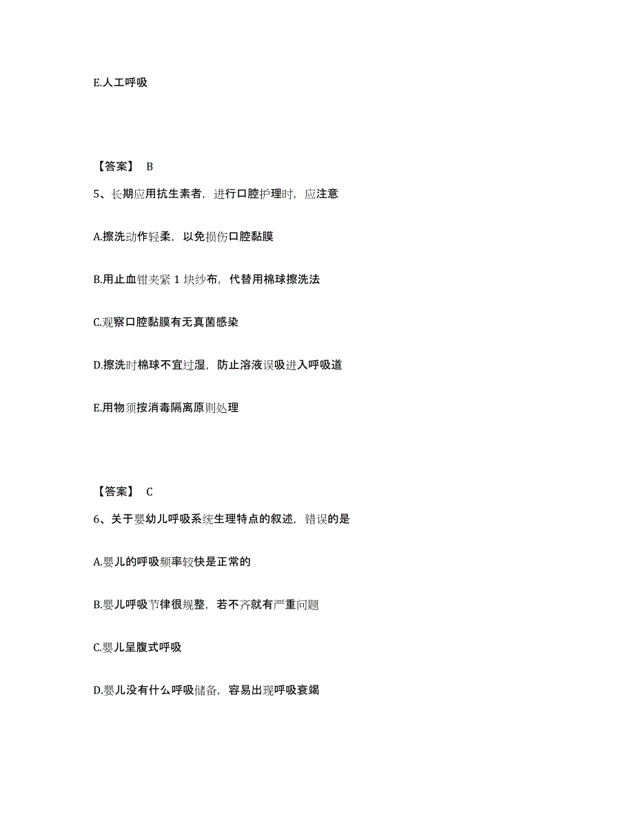 备考2023浙江省温州市苍南县执业护士资格考试押题练习试题B卷含答案_第3页