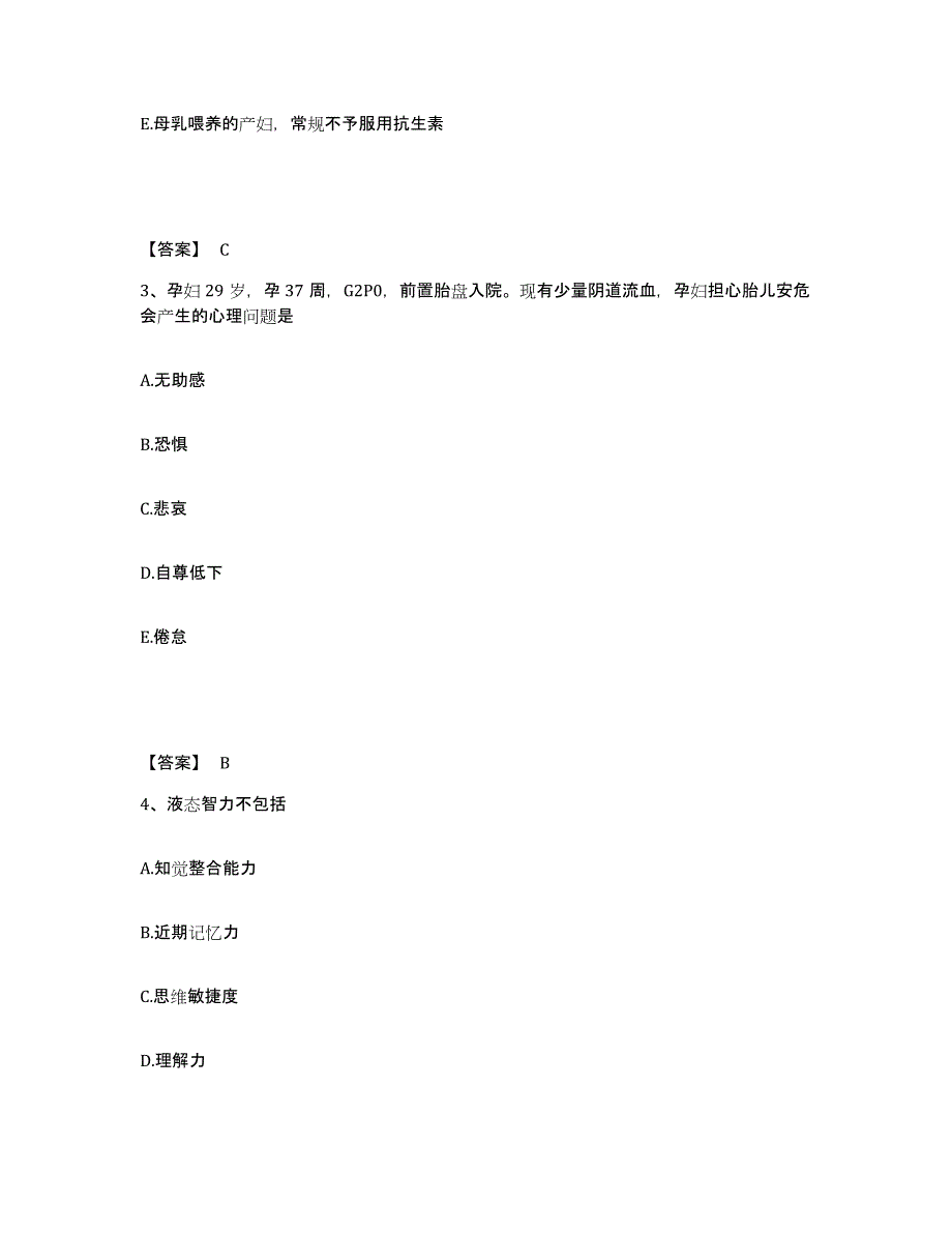 2022-2023年度广西壮族自治区桂林市资源县执业护士资格考试真题练习试卷A卷附答案_第2页