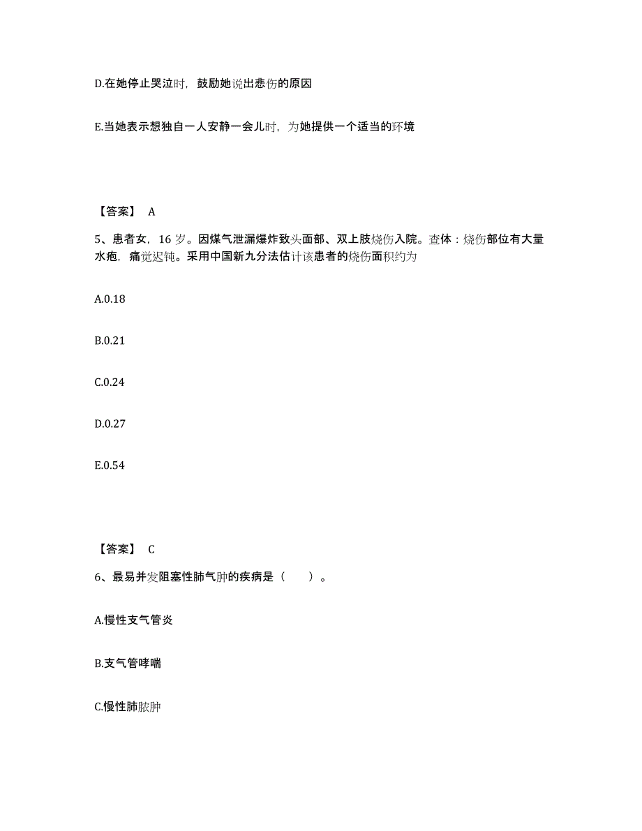 备考2023浙江省嘉兴市执业护士资格考试全真模拟考试试卷B卷含答案_第3页