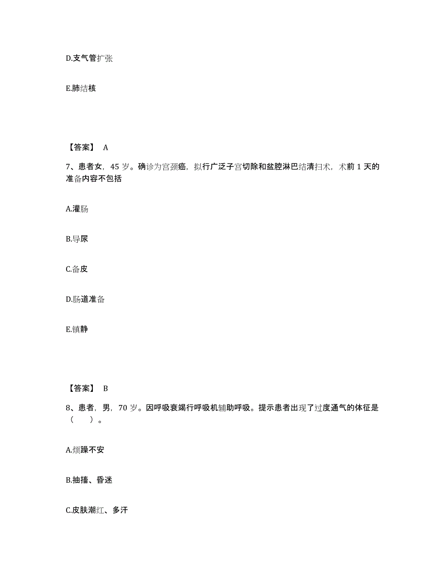 备考2023浙江省嘉兴市执业护士资格考试全真模拟考试试卷B卷含答案_第4页