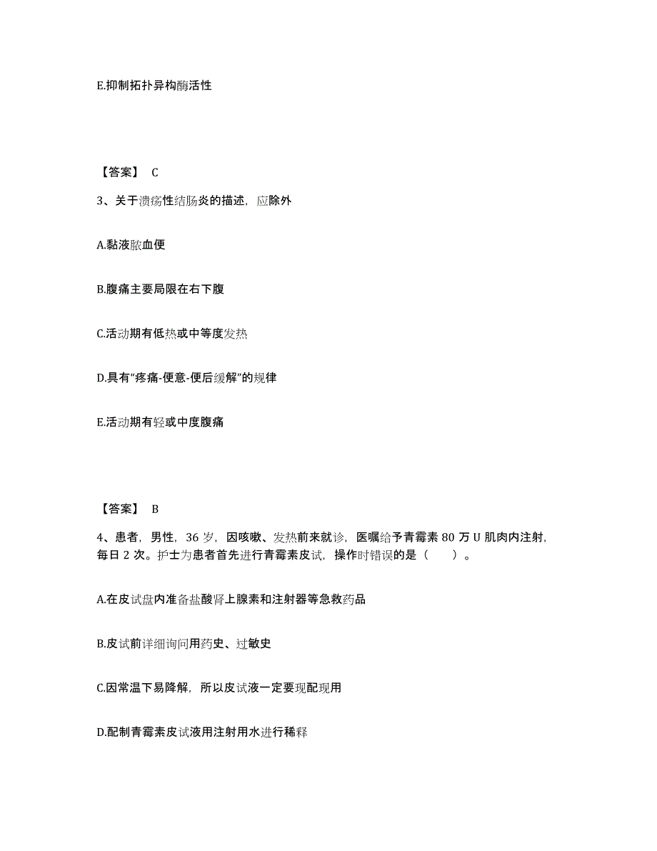 2022-2023年度河北省张家口市桥东区执业护士资格考试每日一练试卷A卷含答案_第2页