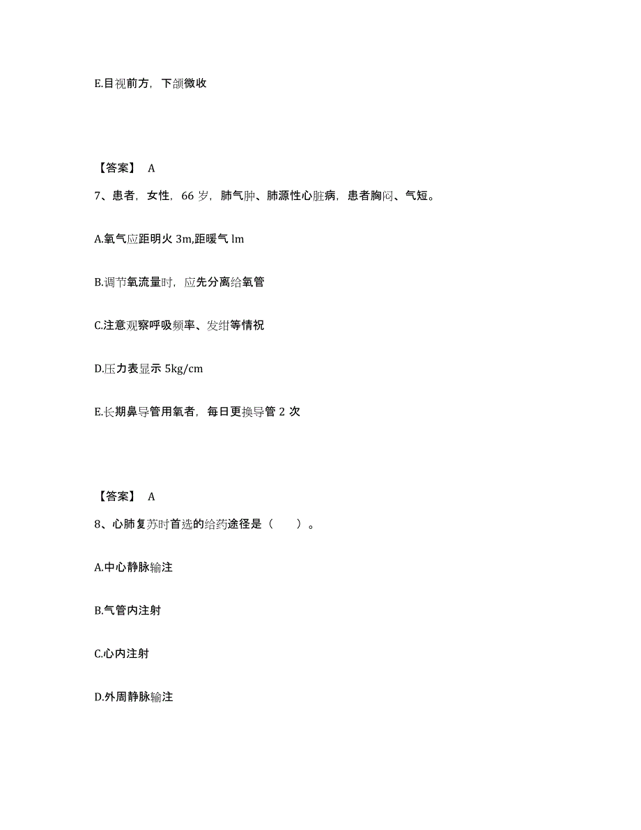 备考2023河南省漯河市临颍县执业护士资格考试题库检测试卷B卷附答案_第4页