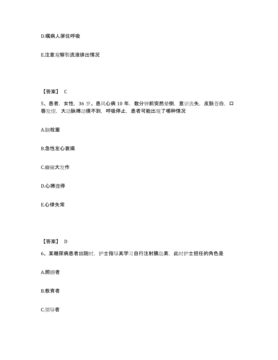 备考2023湖北省武汉市硚口区执业护士资格考试综合练习试卷A卷附答案_第3页