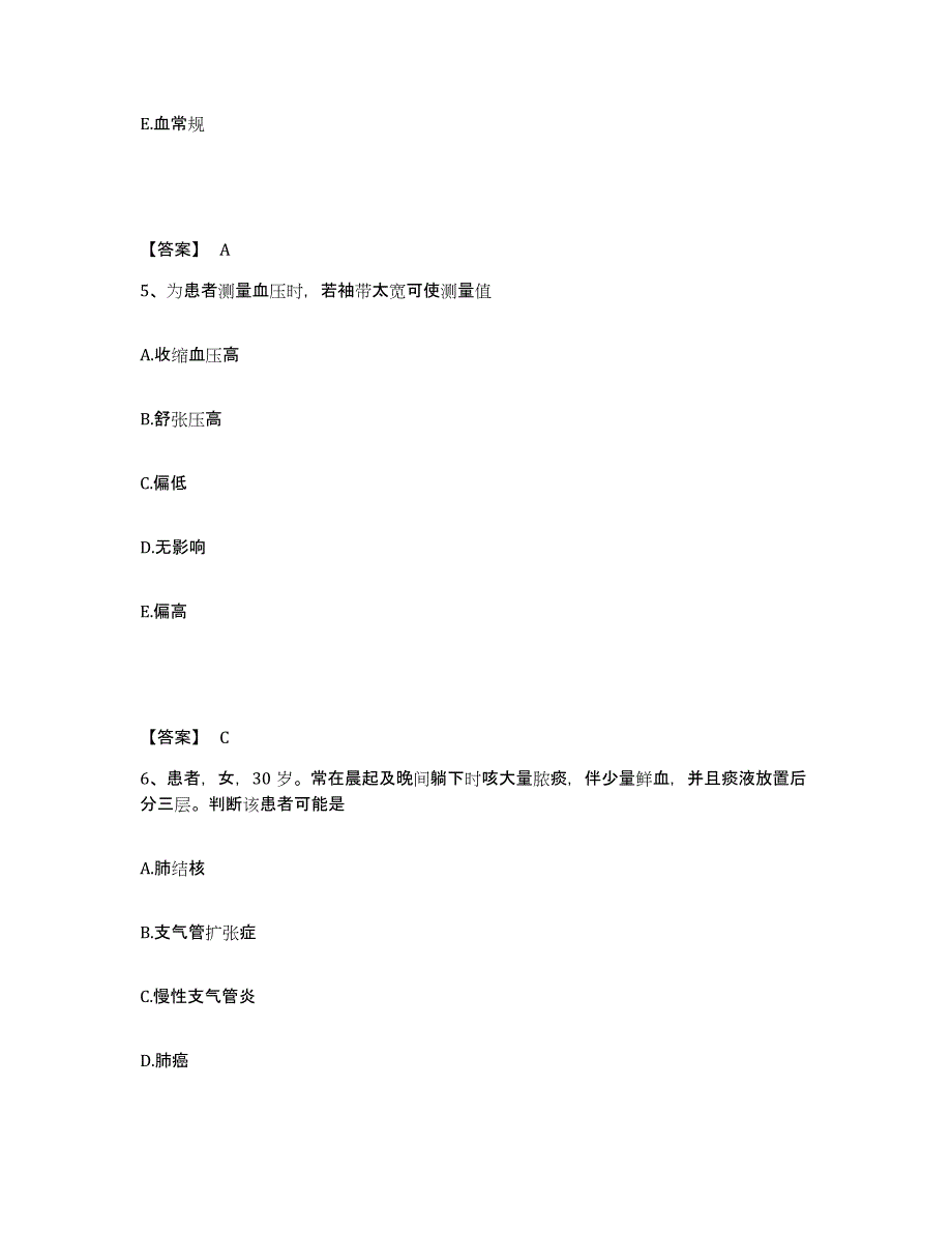 2022-2023年度河北省沧州市东光县执业护士资格考试题库练习试卷A卷附答案_第3页