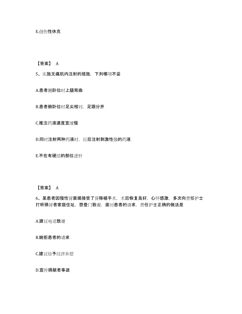 2022-2023年度河北省沧州市黄骅市执业护士资格考试自测提分题库加答案_第3页