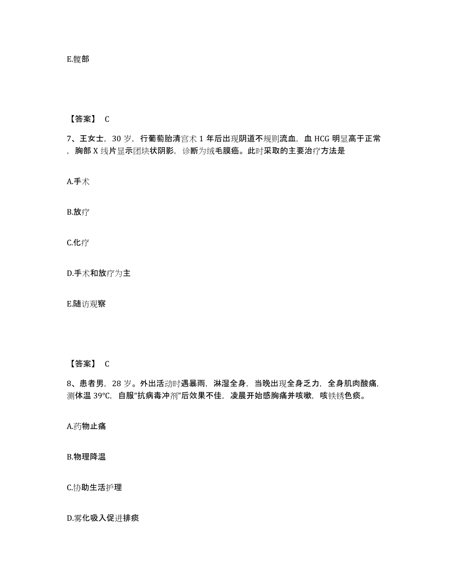 备考2023河南省新乡市原阳县执业护士资格考试押题练习试题B卷含答案_第4页