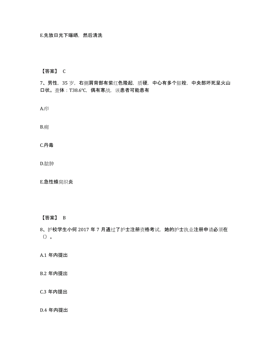 2022-2023年度广东省潮州市执业护士资格考试押题练习试卷B卷附答案_第4页