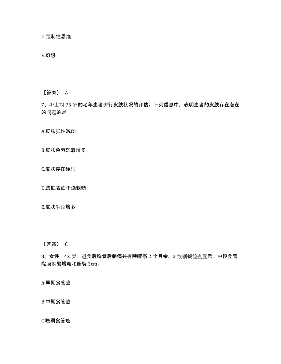 2022-2023年度江西省鹰潭市余江县执业护士资格考试能力检测试卷B卷附答案_第4页