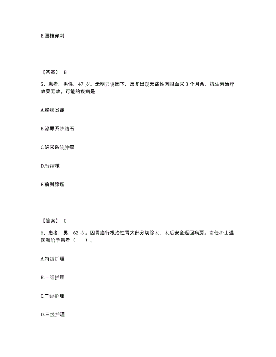 备考2023湖南省怀化市新晃侗族自治县执业护士资格考试题库练习试卷A卷附答案_第3页