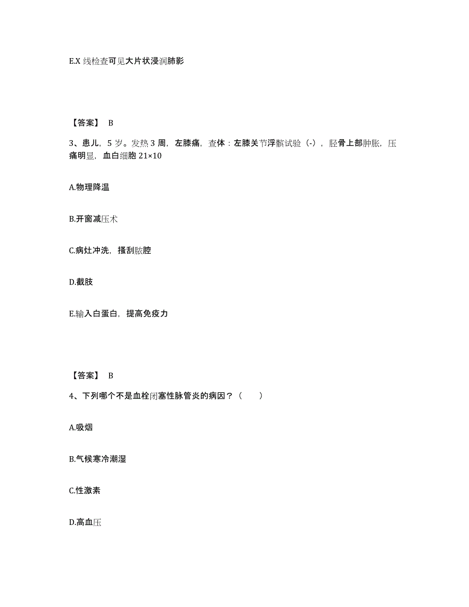 2022-2023年度河北省张家口市宣化区执业护士资格考试押题练习试卷A卷附答案_第2页