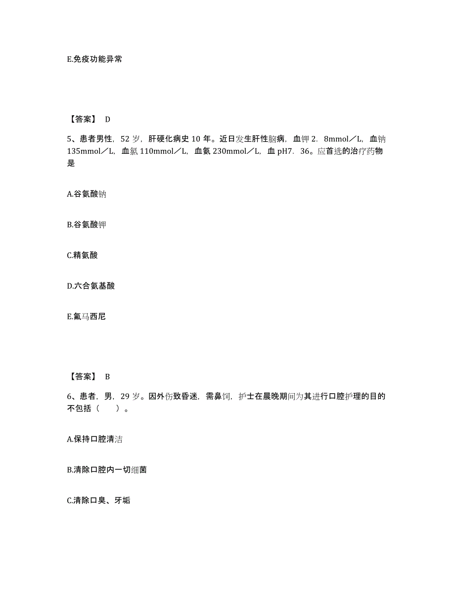 2022-2023年度河北省张家口市宣化区执业护士资格考试押题练习试卷A卷附答案_第3页