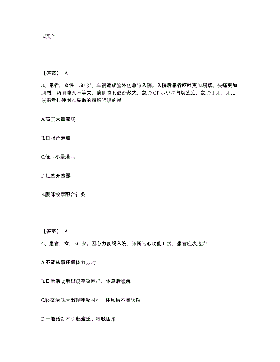 2022-2023年度江西省南昌市湾里区执业护士资格考试练习题及答案_第2页