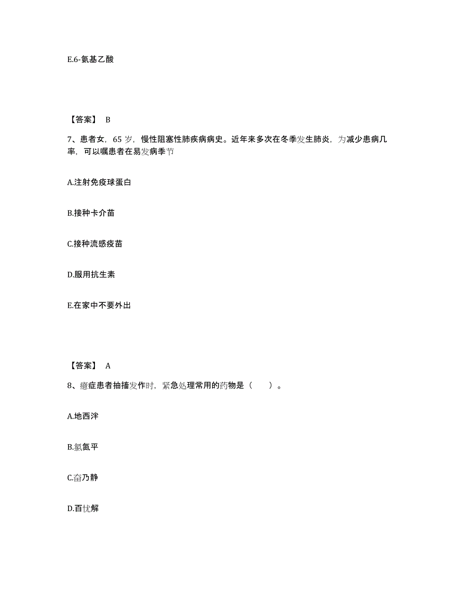 2022-2023年度江西省南昌市湾里区执业护士资格考试练习题及答案_第4页