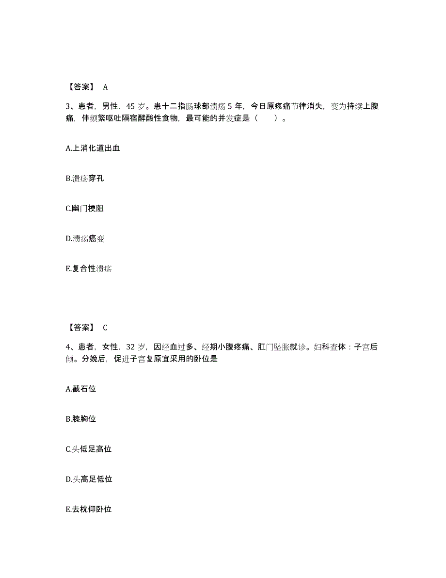 2022-2023年度江西省鹰潭市执业护士资格考试题库检测试卷B卷附答案_第2页