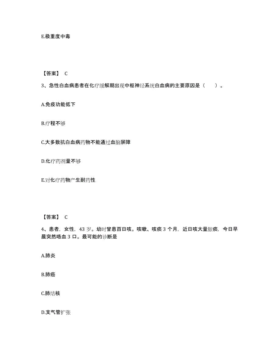 2022-2023年度河北省承德市滦平县执业护士资格考试综合练习试卷A卷附答案_第2页