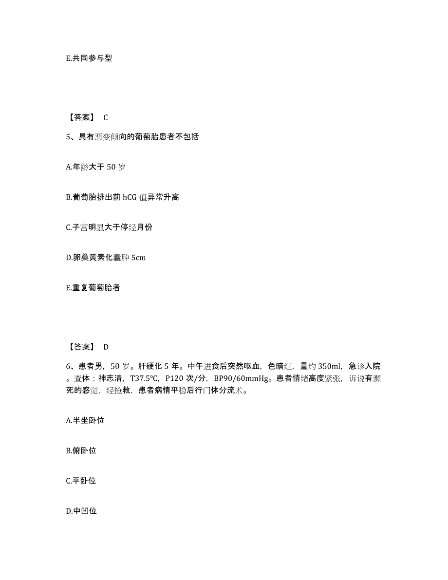 备考2023河南省新乡市延津县执业护士资格考试能力提升试卷B卷附答案_第3页