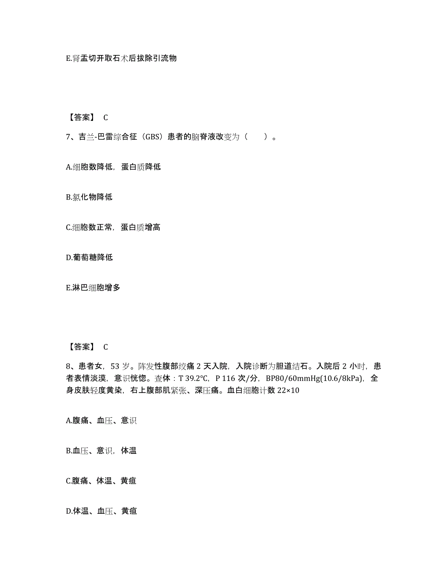 备考2023湖北省孝感市大悟县执业护士资格考试基础试题库和答案要点_第4页