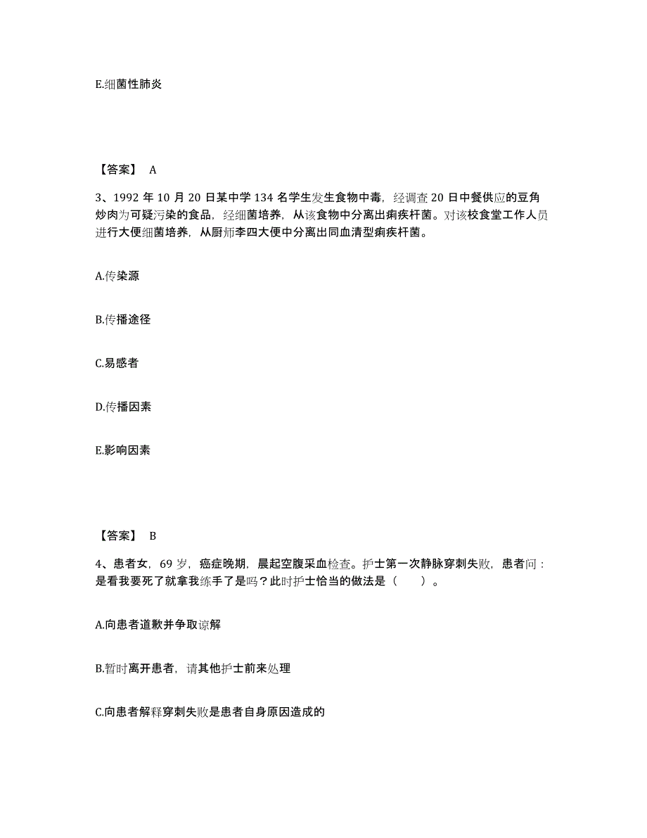 备考2023湖北省十堰市茅箭区执业护士资格考试题库附答案（基础题）_第2页