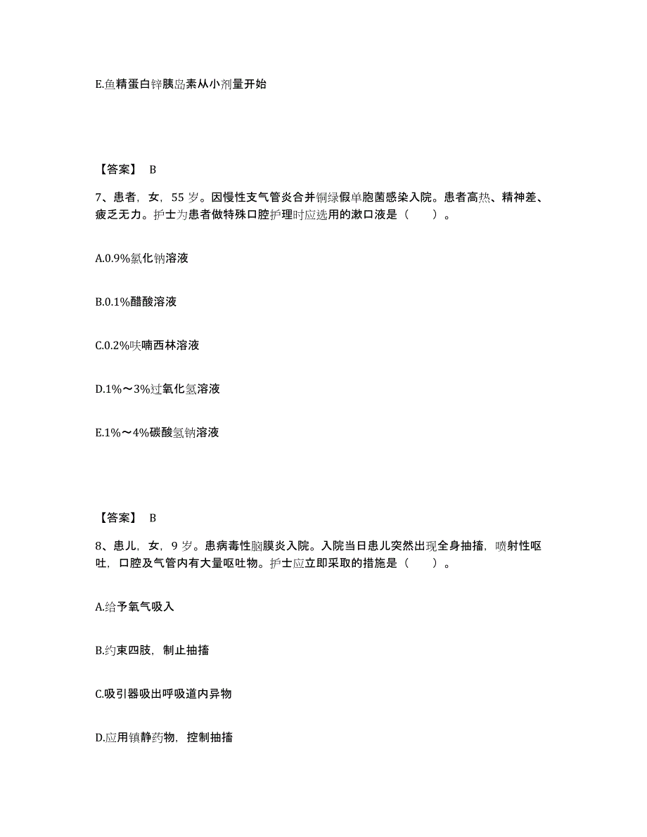 备考2023湖南省湘西土家族苗族自治州吉首市执业护士资格考试每日一练试卷A卷含答案_第4页