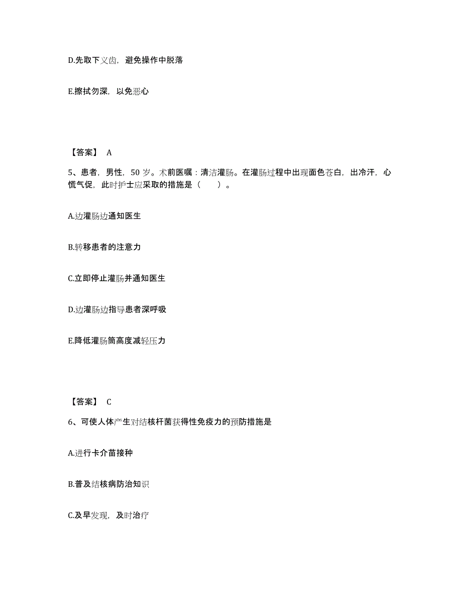 2022-2023年度河北省唐山市乐亭县执业护士资格考试通关提分题库(考点梳理)_第3页