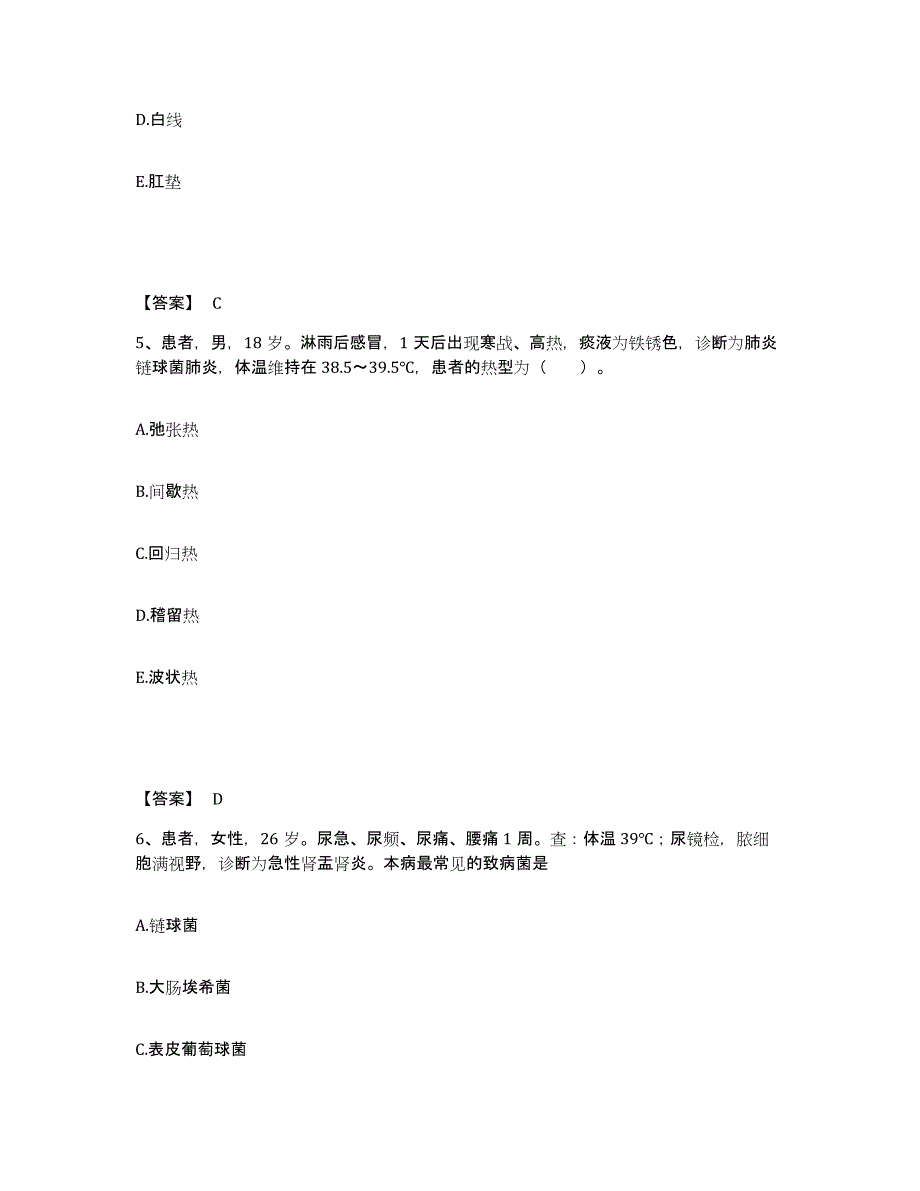 2022-2023年度广西壮族自治区贵港市桂平市执业护士资格考试通关题库(附带答案)_第3页