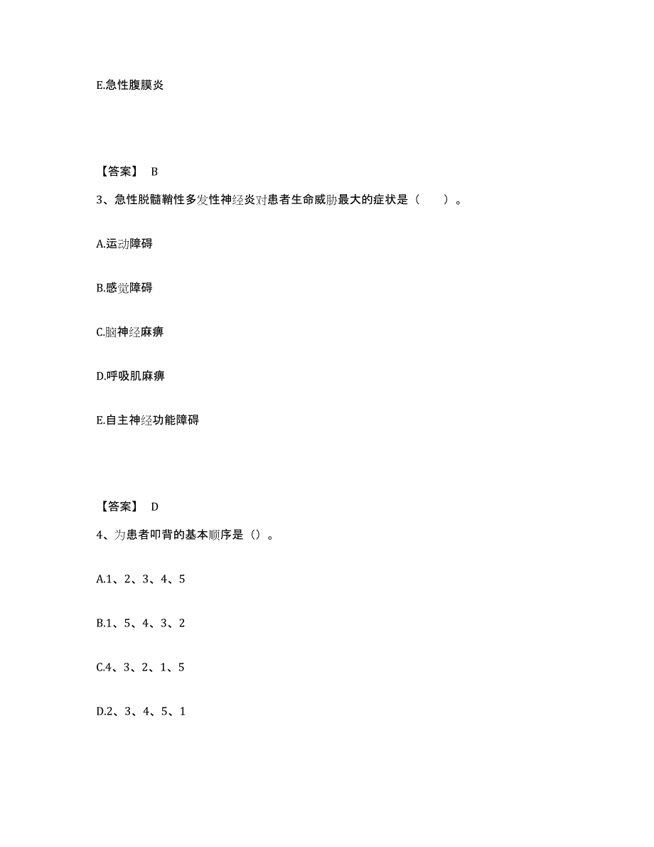 2022-2023年度河北省廊坊市霸州市执业护士资格考试自我检测试卷B卷附答案_第2页