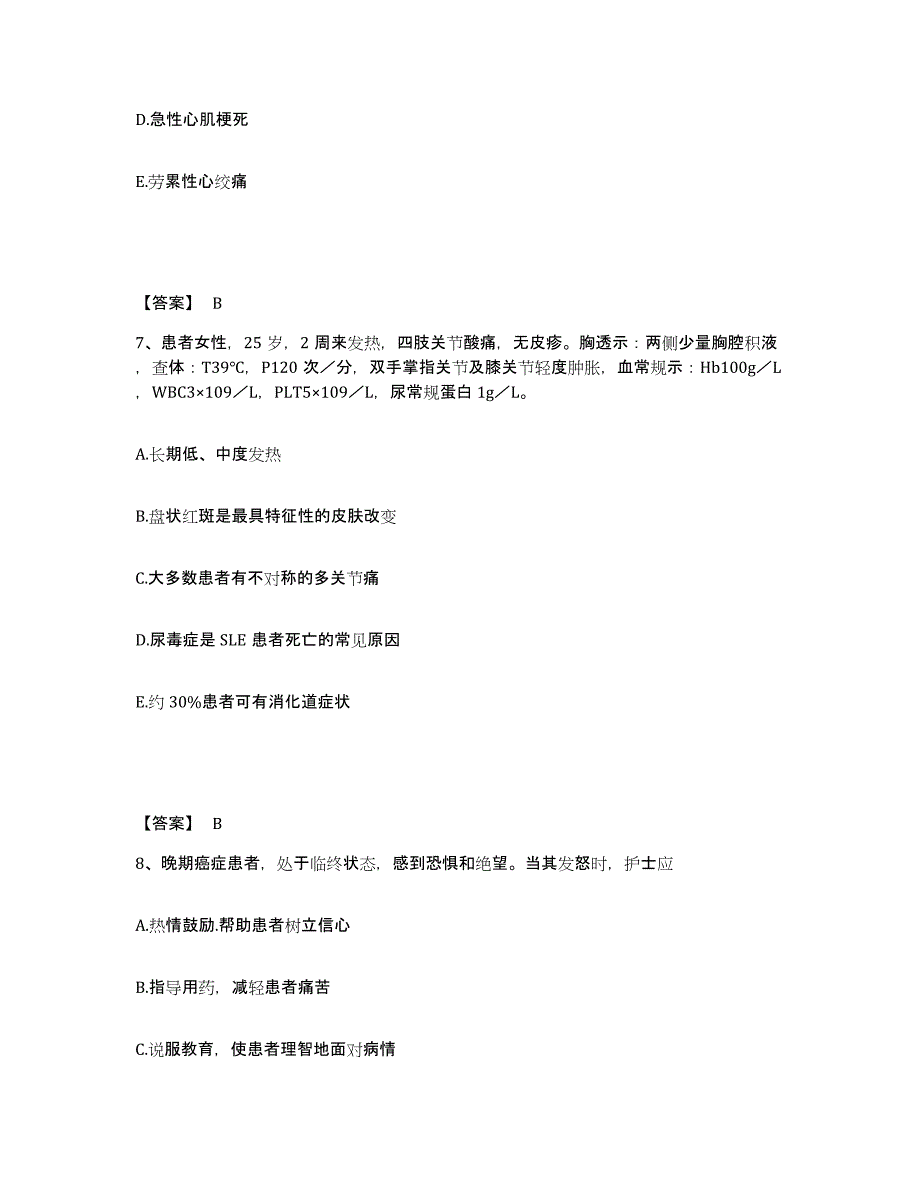 备考2023湖南省湘潭市岳塘区执业护士资格考试通关提分题库(考点梳理)_第4页