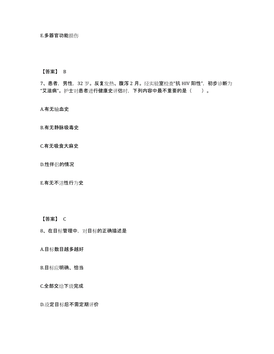 2022-2023年度广西壮族自治区百色市田东县执业护士资格考试模拟题库及答案_第4页