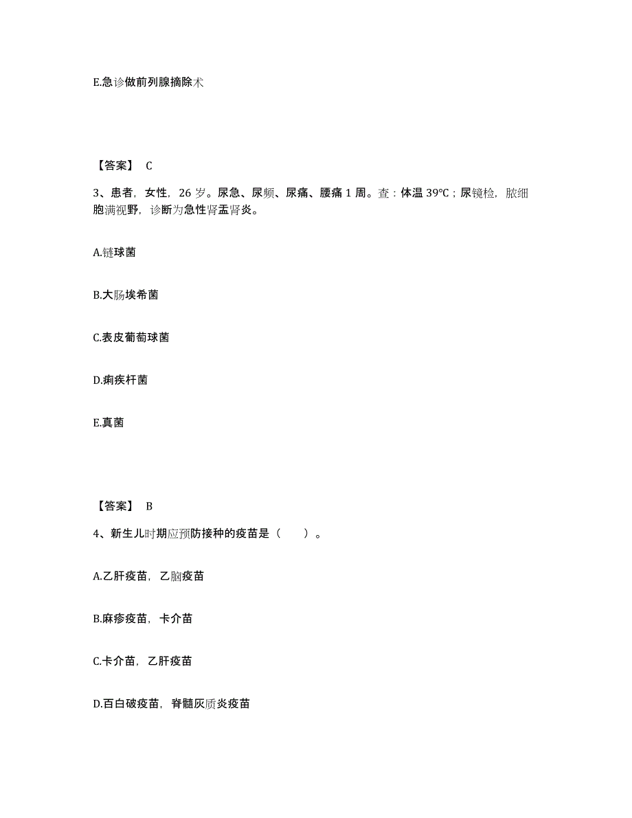 备考2023湖南省湘西土家族苗族自治州泸溪县执业护士资格考试自我检测试卷B卷附答案_第2页