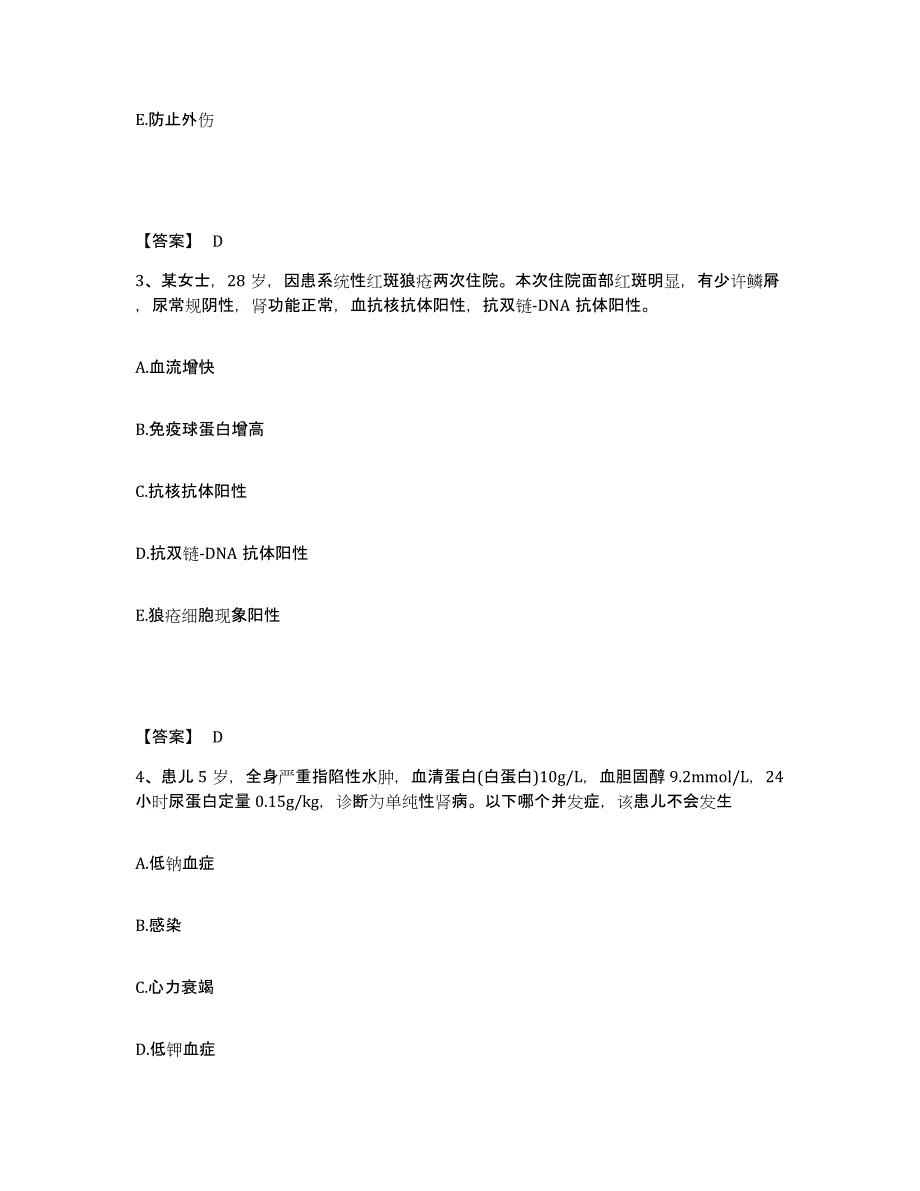 2022-2023年度江西省吉安市永丰县执业护士资格考试题库附答案（典型题）_第2页
