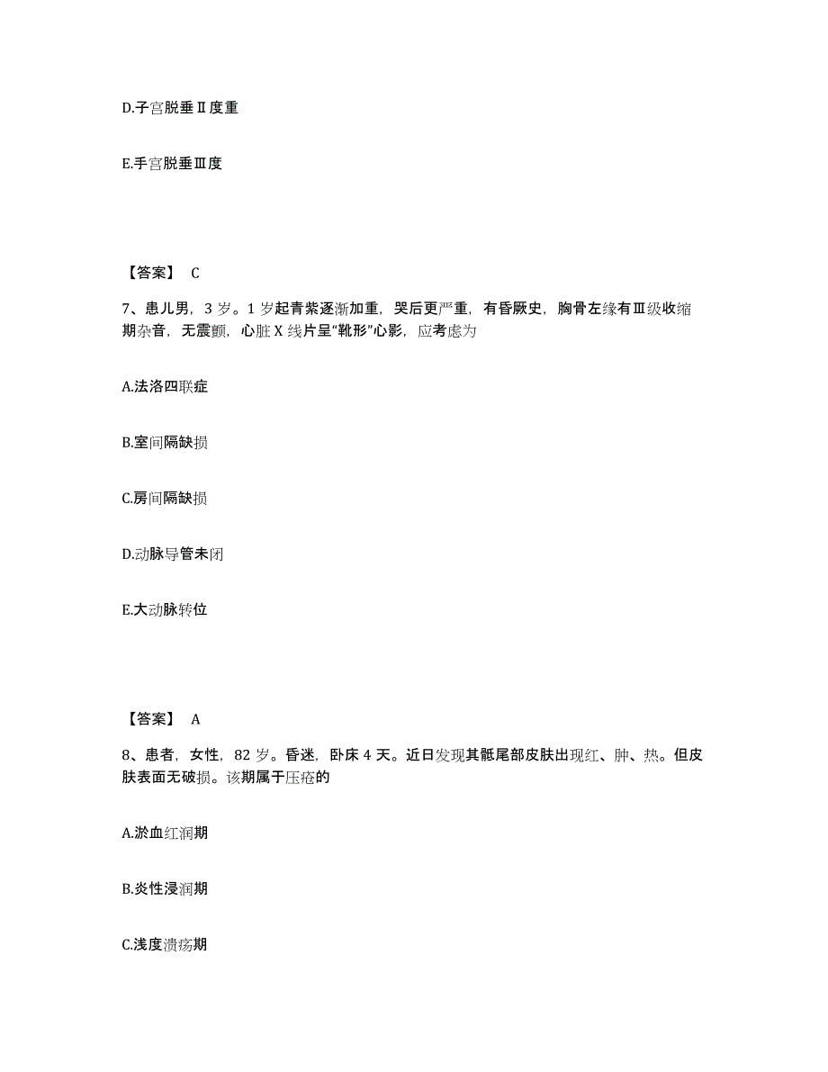 备考2023湖北省十堰市郧西县执业护士资格考试全真模拟考试试卷B卷含答案_第4页