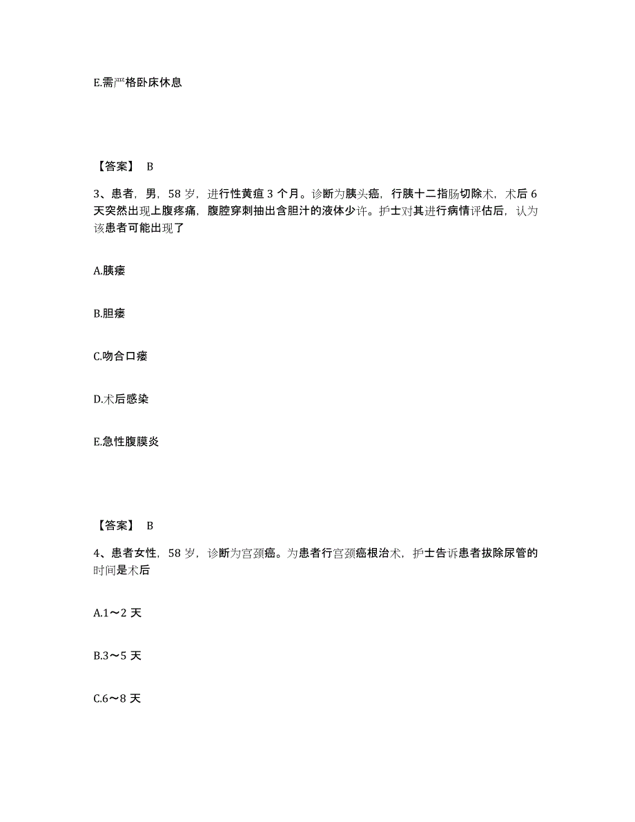 2022-2023年度广西壮族自治区百色市凌云县执业护士资格考试强化训练试卷B卷附答案_第2页