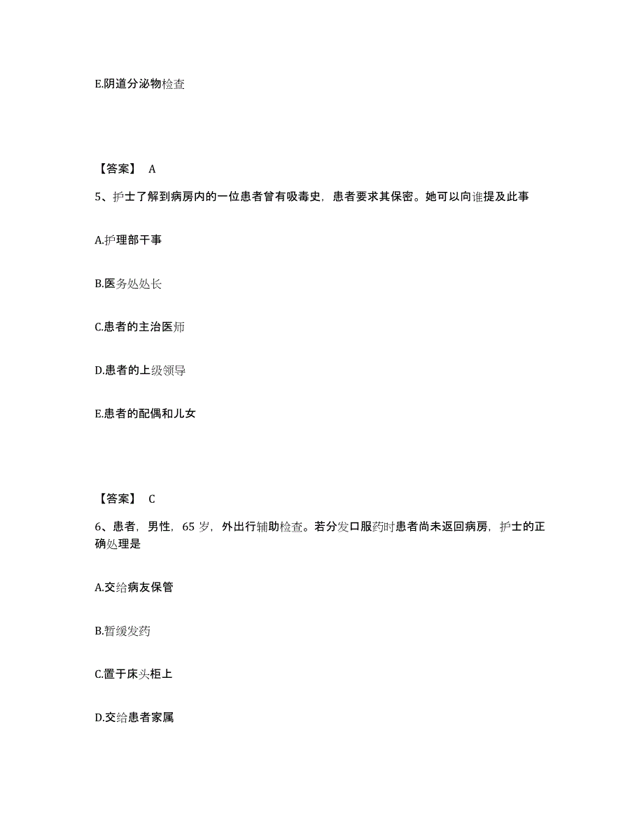 2022-2023年度江西省抚州市东乡县执业护士资格考试模拟试题（含答案）_第3页