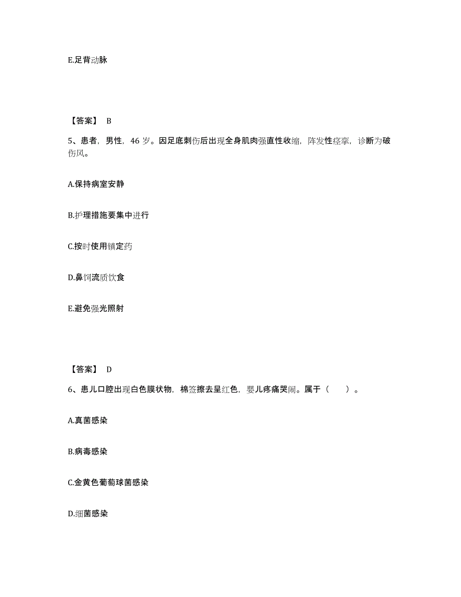 2022-2023年度河北省沧州市沧县执业护士资格考试能力测试试卷B卷附答案_第3页