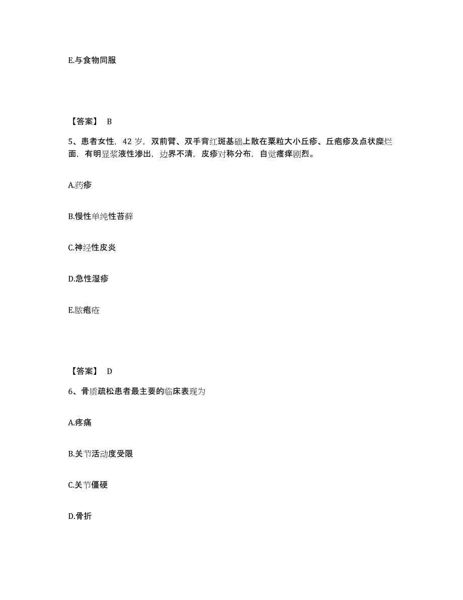 2022-2023年度江苏省扬州市邗江区执业护士资格考试模考模拟试题(全优)_第3页