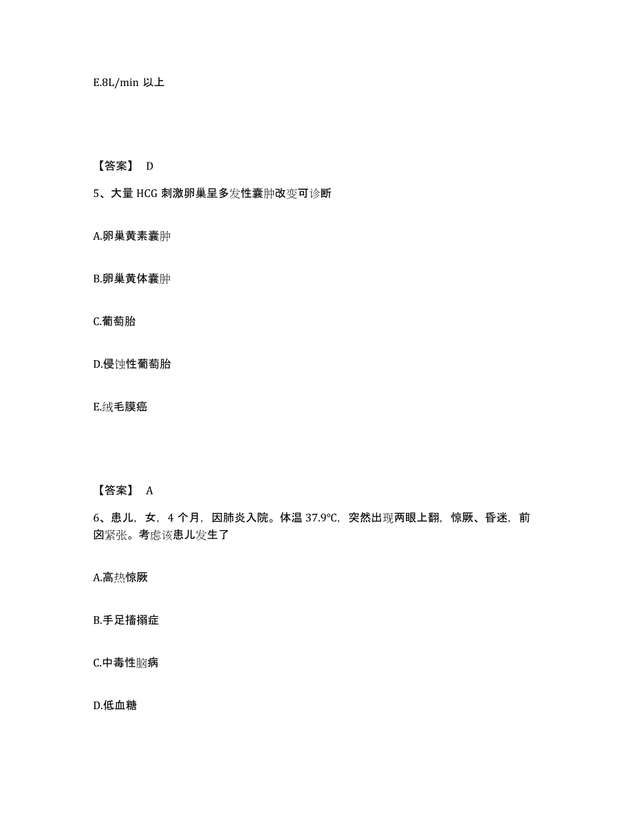 备考2023湖北省武汉市汉南区执业护士资格考试真题练习试卷A卷附答案_第3页